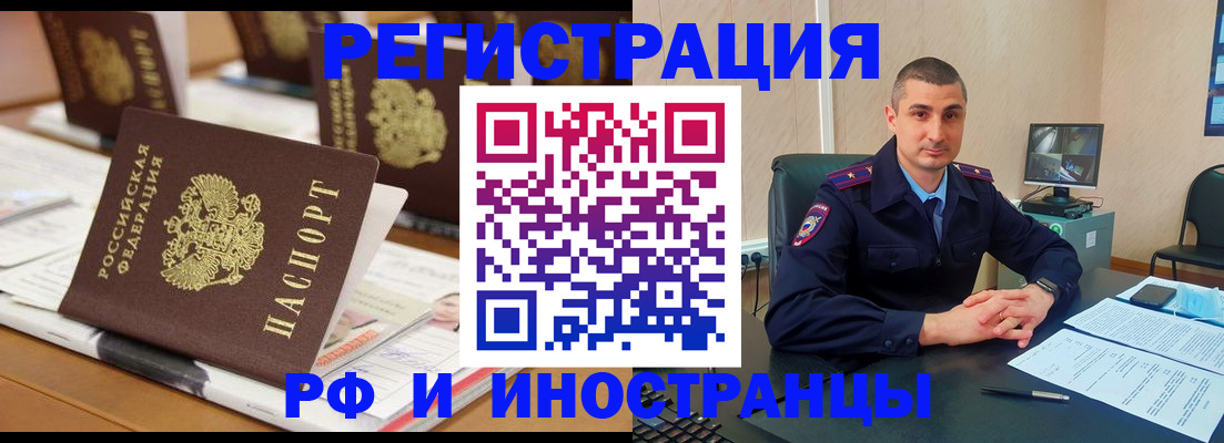 прописка штамп в Грязовце