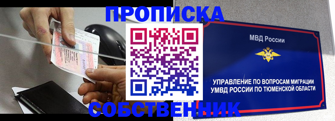 временная регистрация законно в Грязовце