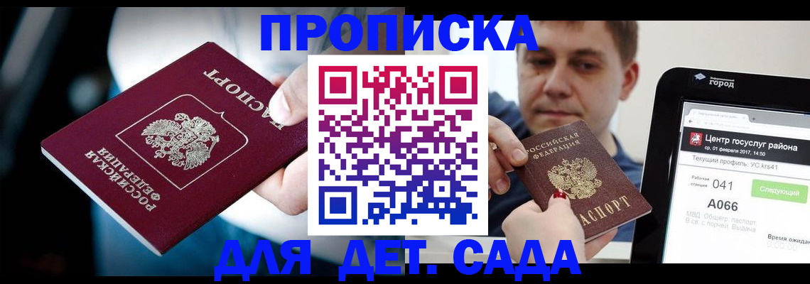 прописка гарантия в Грязовце