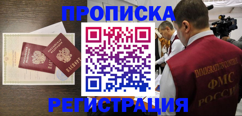 прописка для военкомата в Грязовце