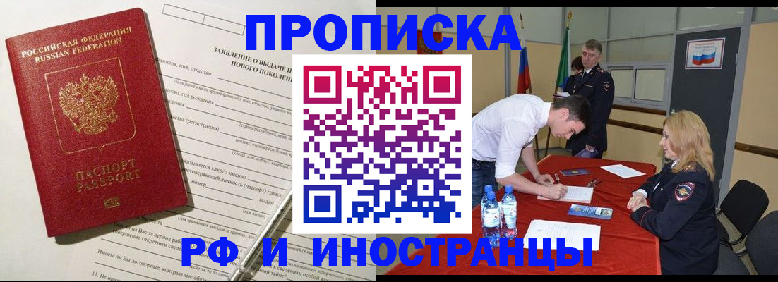 купить прописку в Грязовце