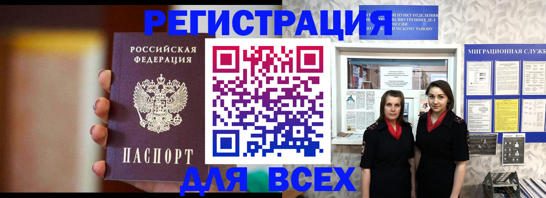 временная регистрация для школы в Грязовце